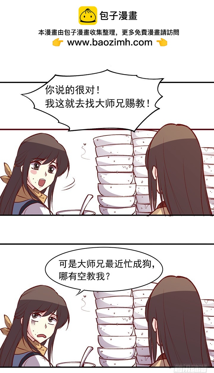 春~天到了~~-第165话
