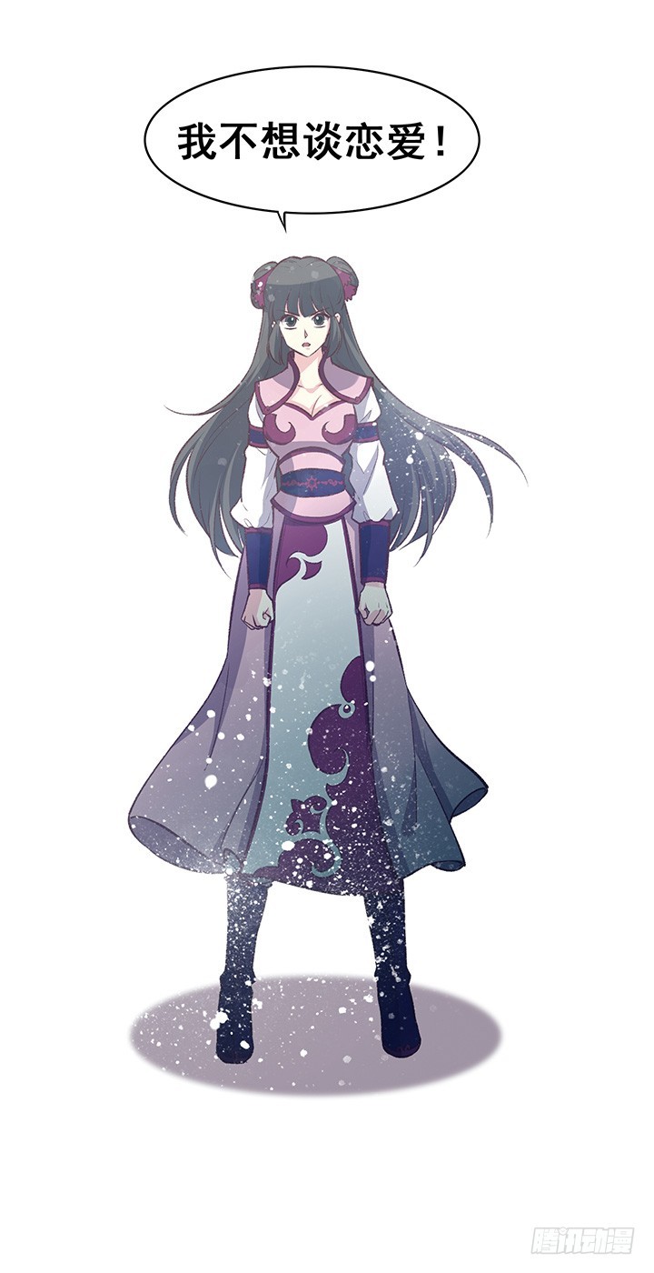 无爱者-第167话