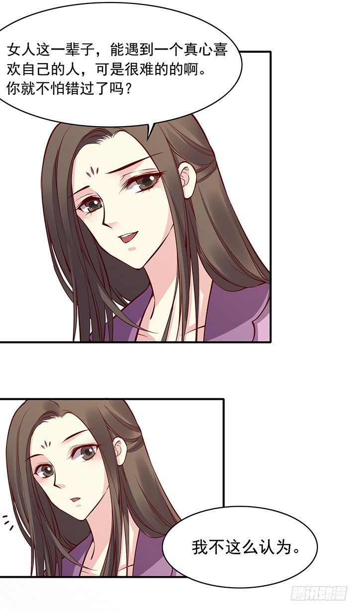 无爱者-第167话