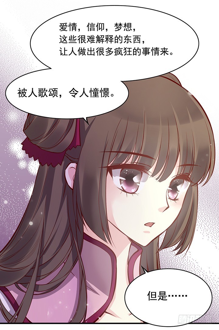 无爱者-第167话