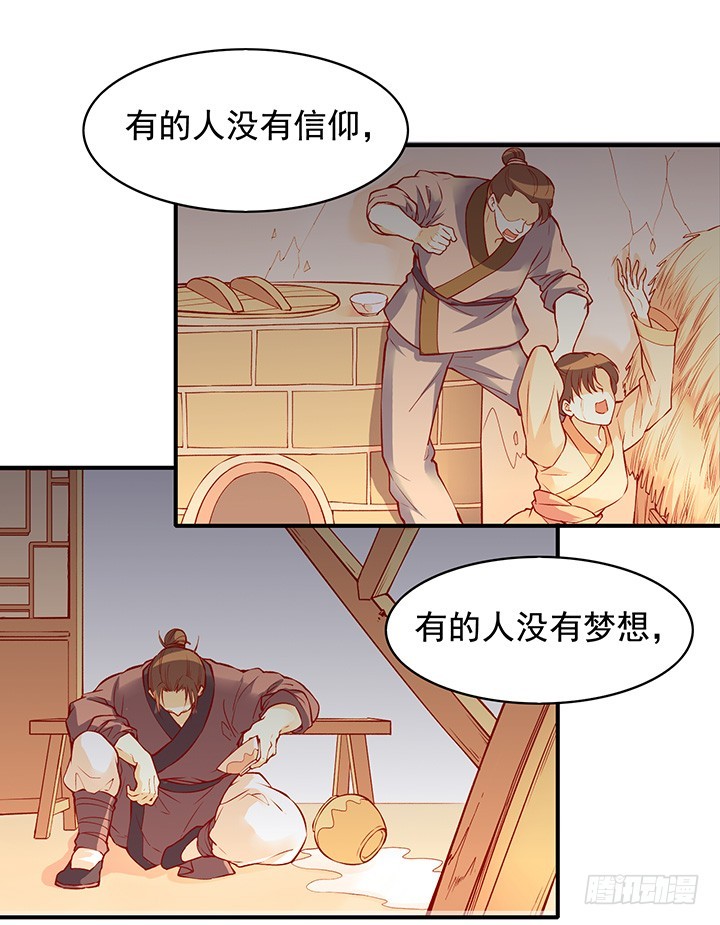 无爱者-第167话