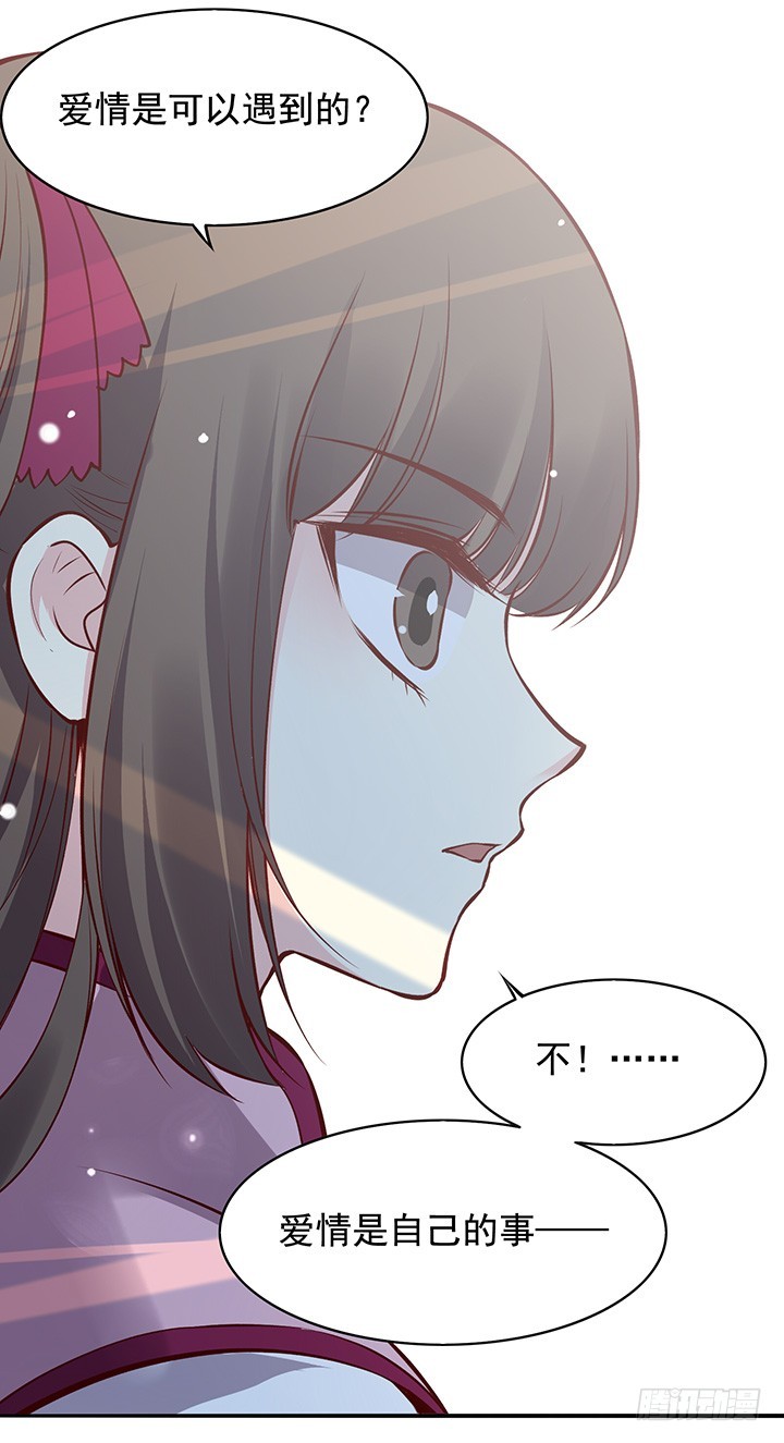 无爱者-第167话