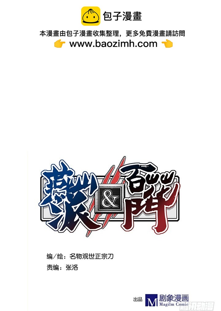无爱者-第167话