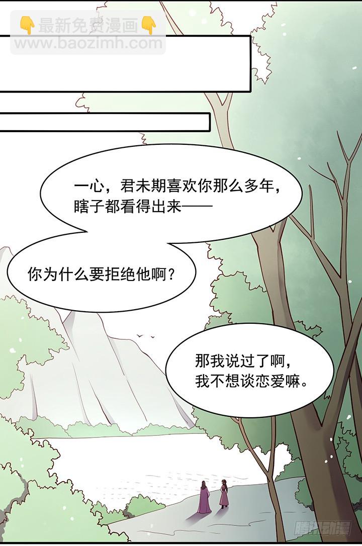 无爱者-第167话