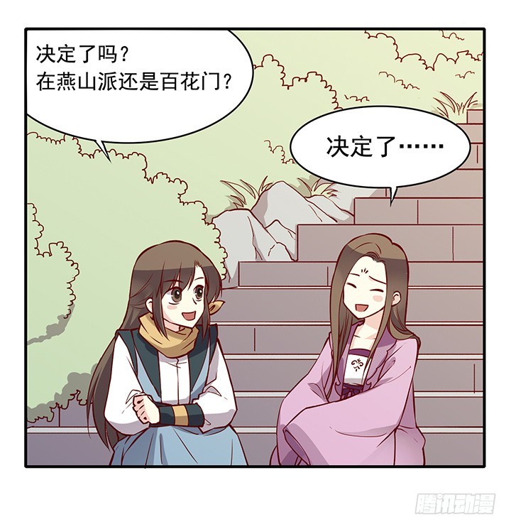 上对花轿认错郎-第169话