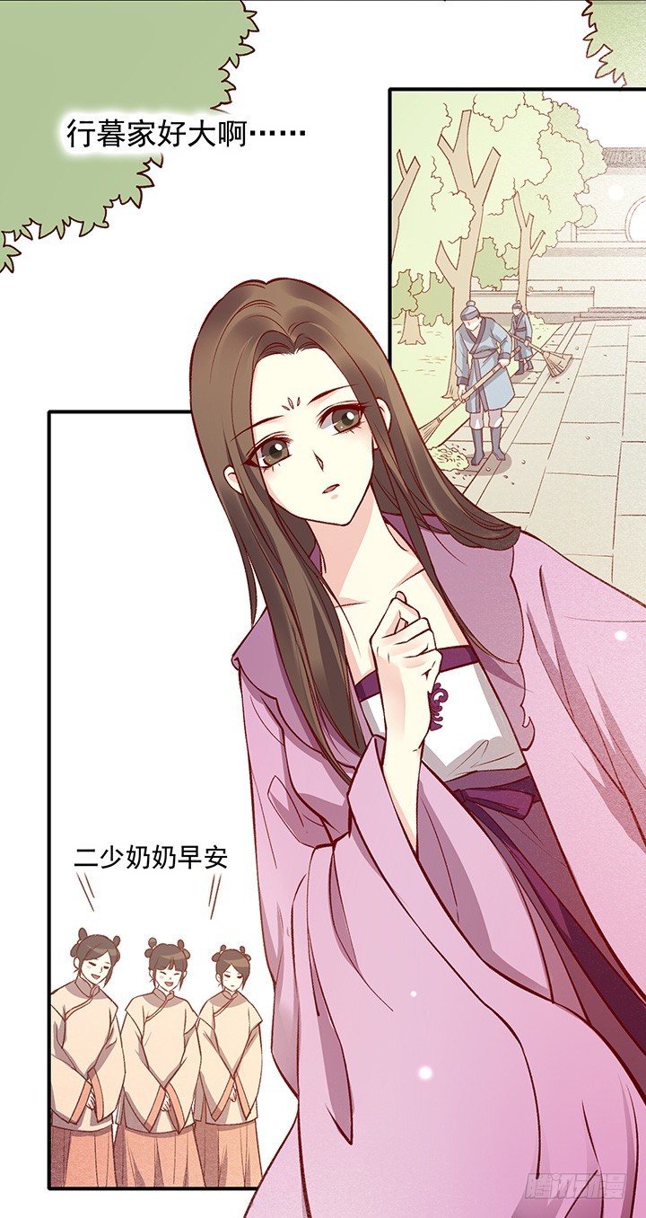 上对花轿认错郎-第169话