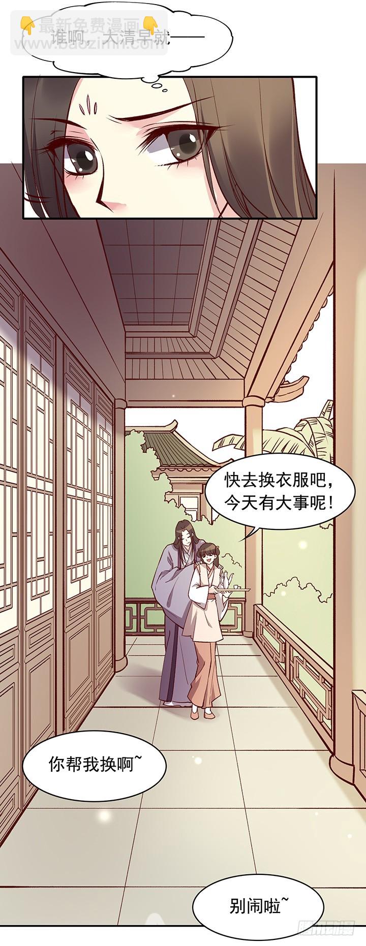 上对花轿认错郎-第169话