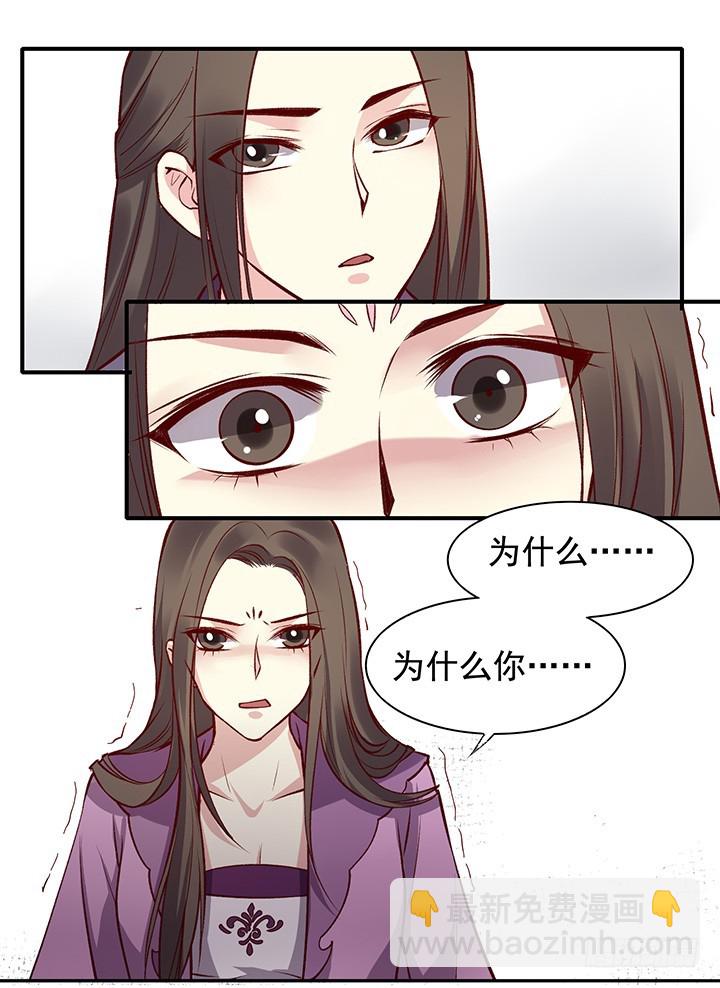 上对花轿认错郎-第169话