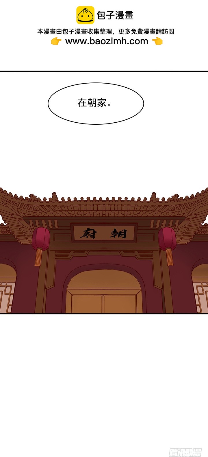 上对花轿认错郎-第169话
