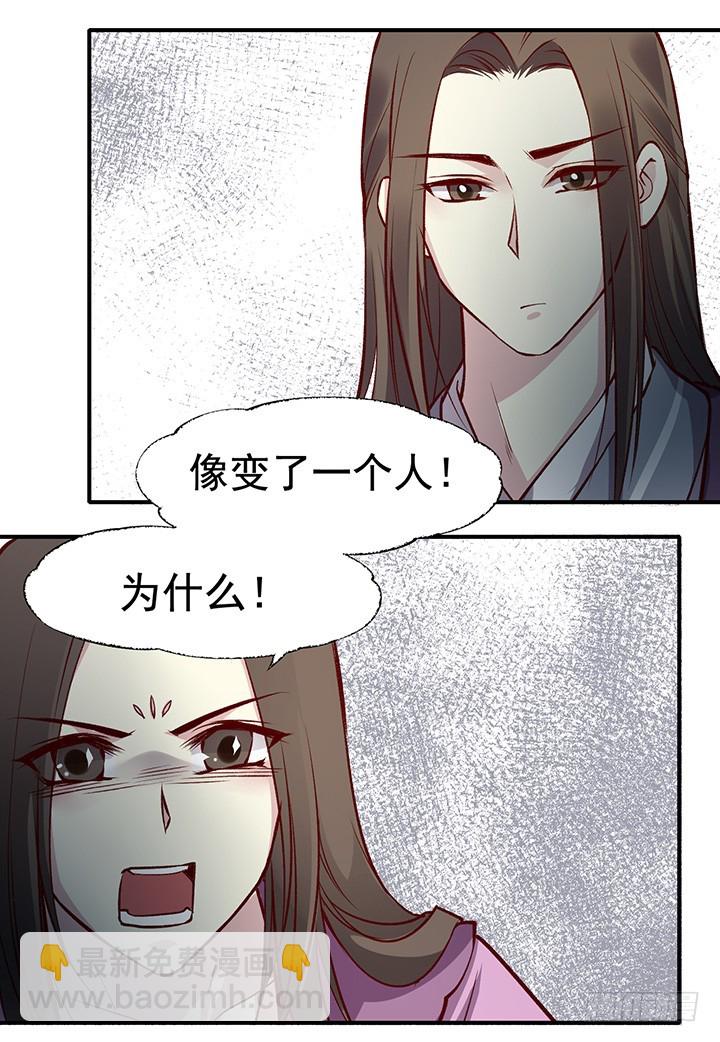 上对花轿认错郎-第169话