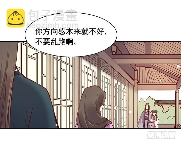上对花轿认错郎-第169话