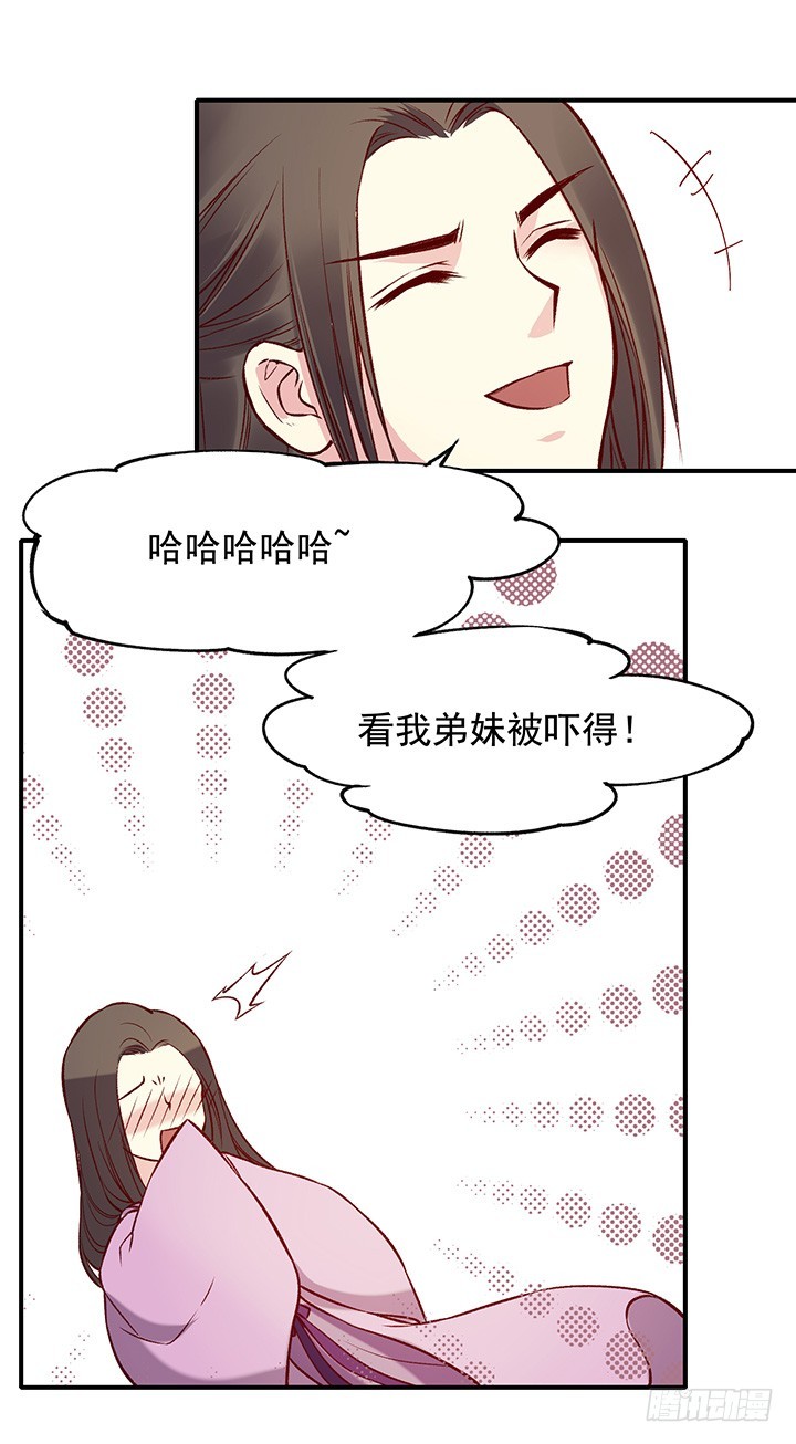上对花轿认错郎-第169话