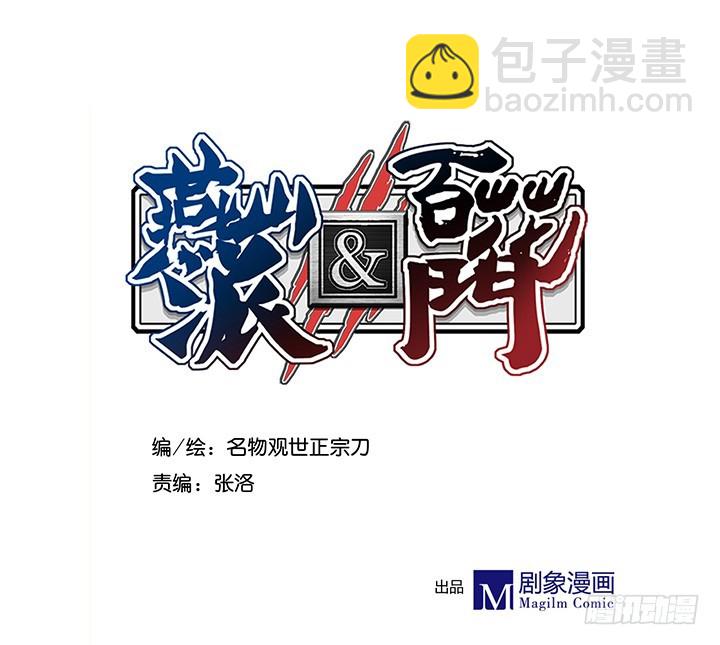 上对花轿认错郎-第169话