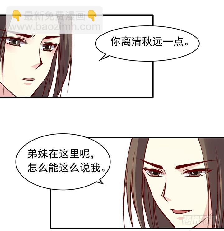 上对花轿认错郎-第169话