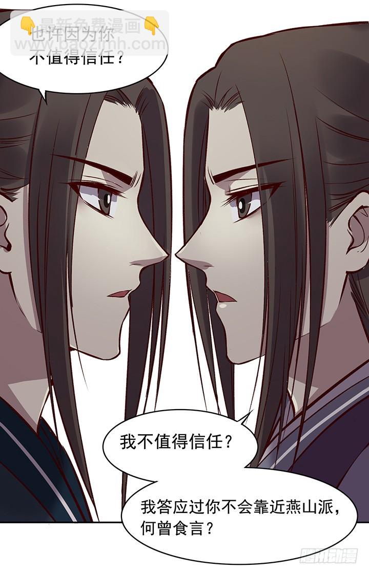 上对花轿认错郎-第169话