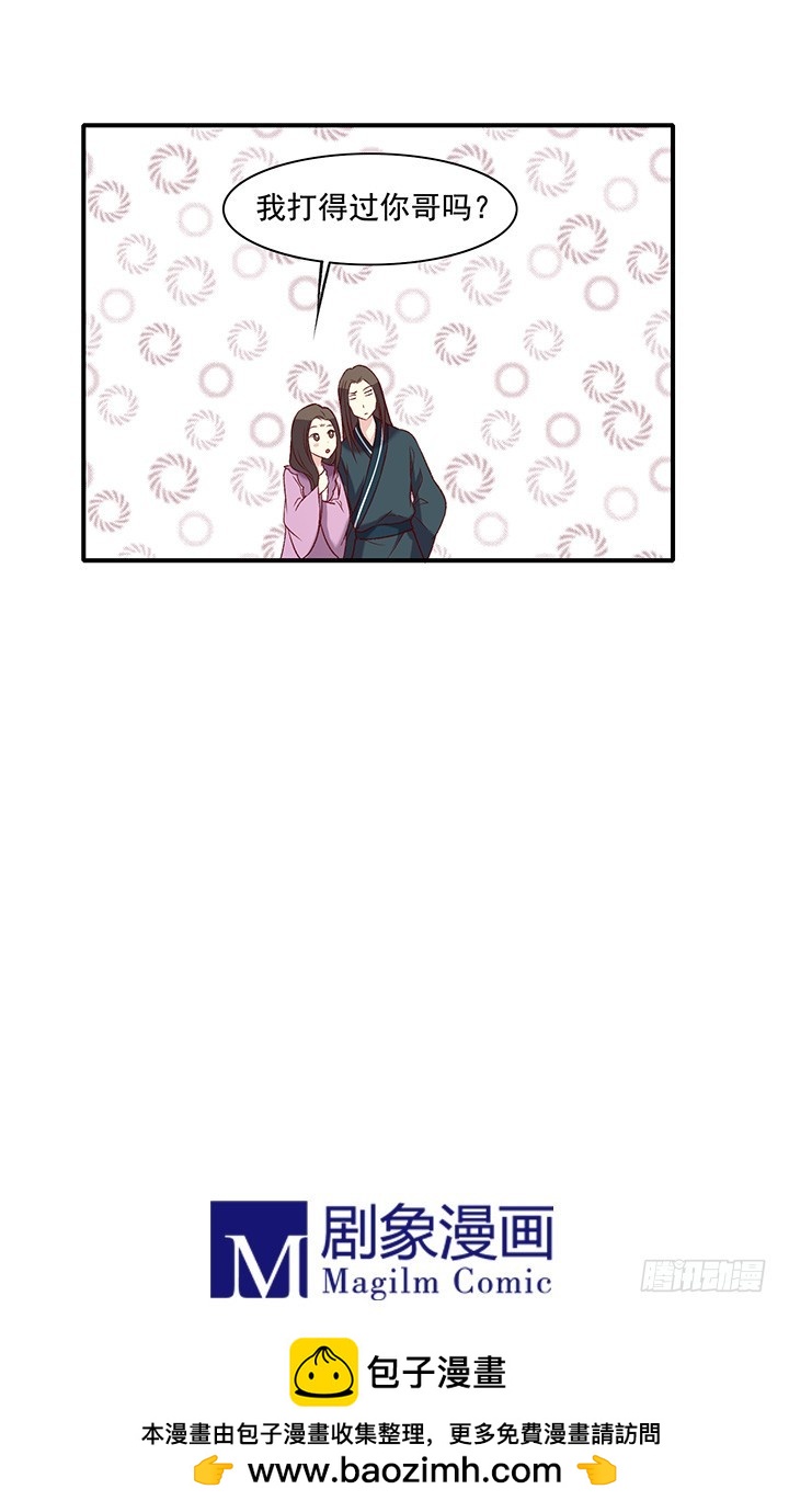 上对花轿认错郎-第169话