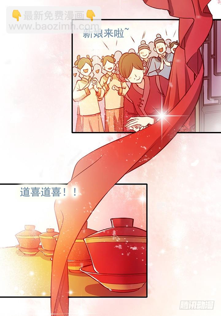 上对花轿认错郎-第169话