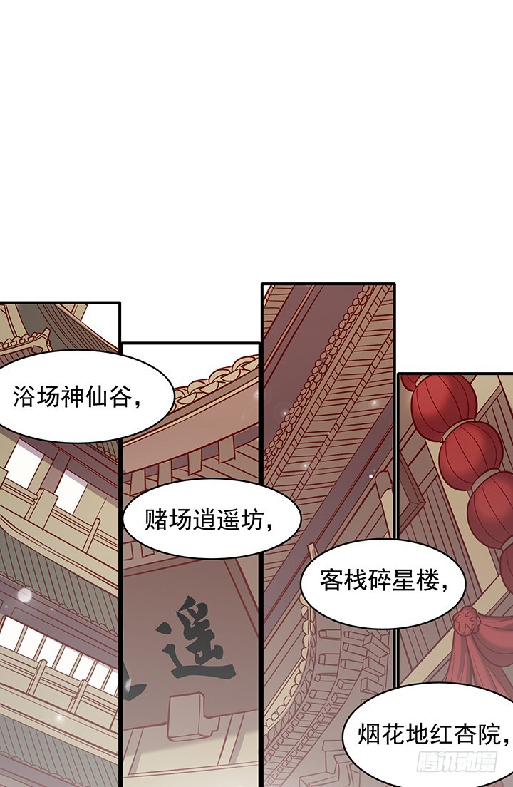 头号问题少年&mdash;&mdash;朝行暮-第171话