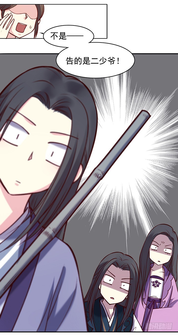头号问题少年&mdash;&mdash;朝行暮-第171话