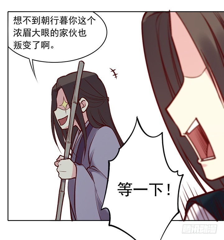 头号问题少年&mdash;&mdash;朝行暮-第171话
