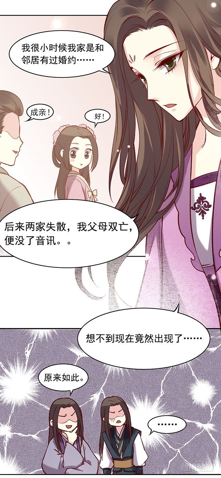 头号问题少年&mdash;&mdash;朝行暮-第171话