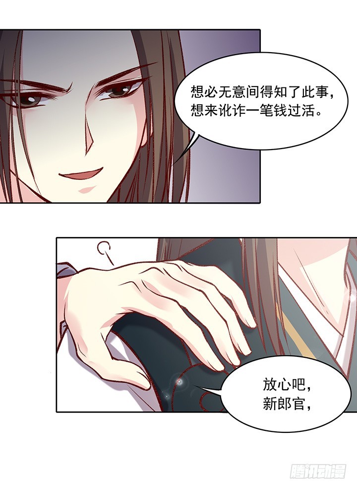 头号问题少年&mdash;&mdash;朝行暮-第171话