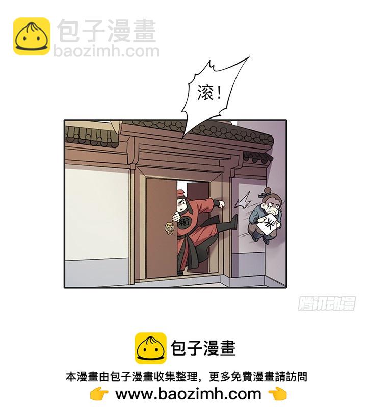 头号问题少年&mdash;&mdash;朝行暮-第171话