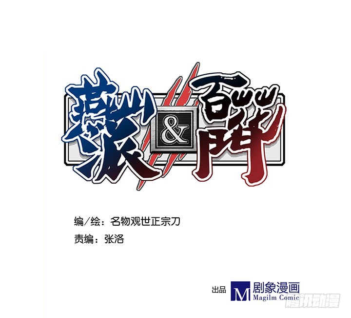 头号问题少年&mdash;&mdash;朝行暮-第171话