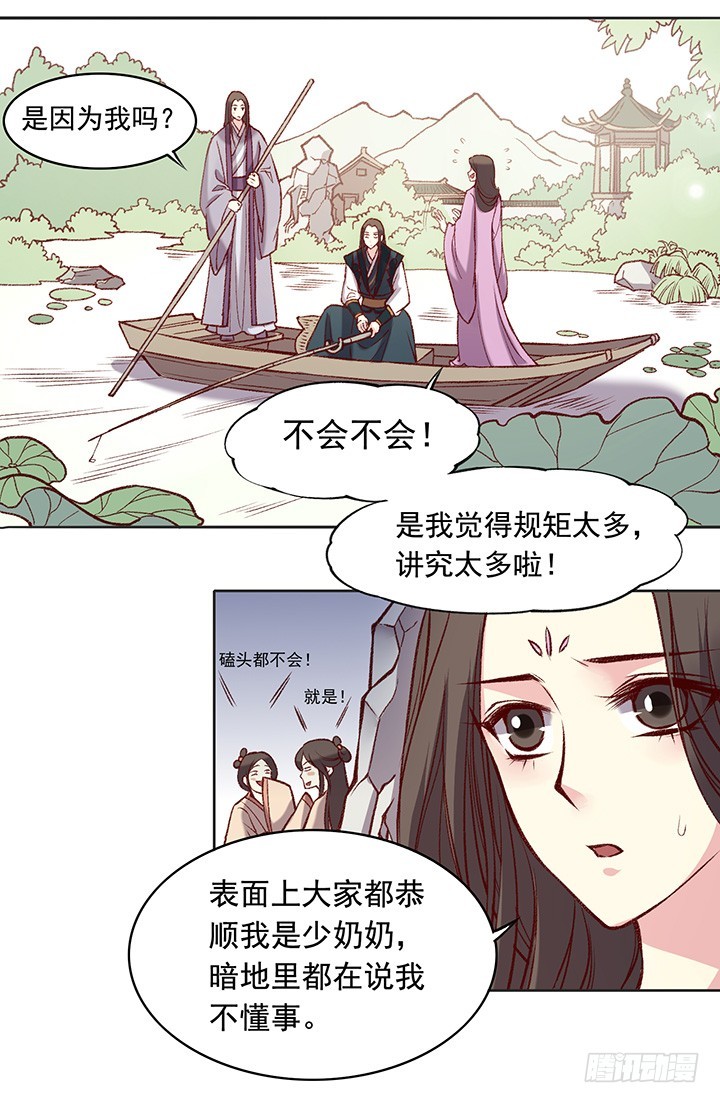 头号问题少年&mdash;&mdash;朝行暮-第171话