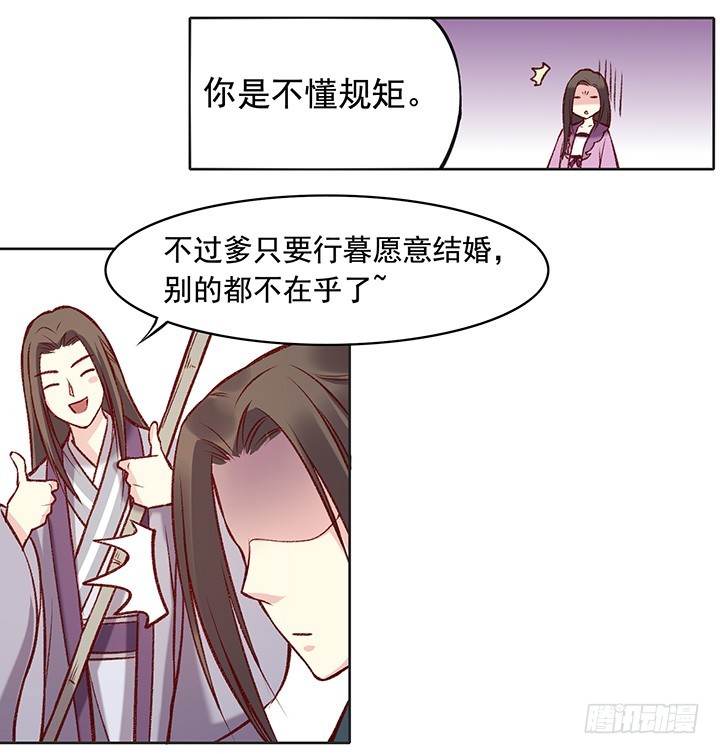 头号问题少年&mdash;&mdash;朝行暮-第171话