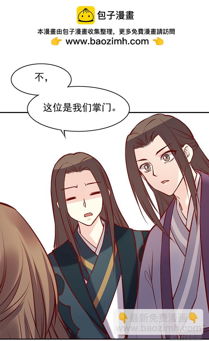 可爱的&hellip;&hellip;掌门？！-第173话