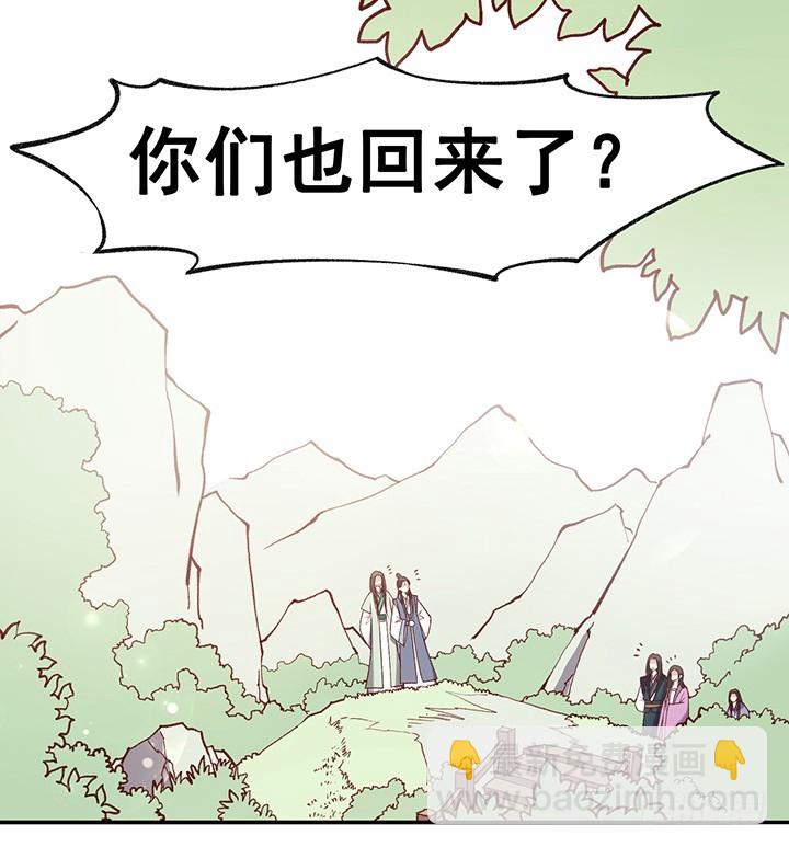 可爱的&hellip;&hellip;掌门？！-第173话