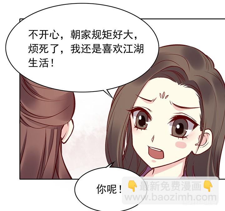 可爱的&hellip;&hellip;掌门？！-第173话