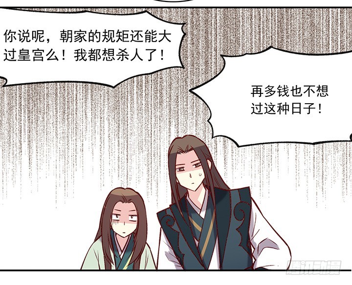 可爱的&hellip;&hellip;掌门？！-第173话