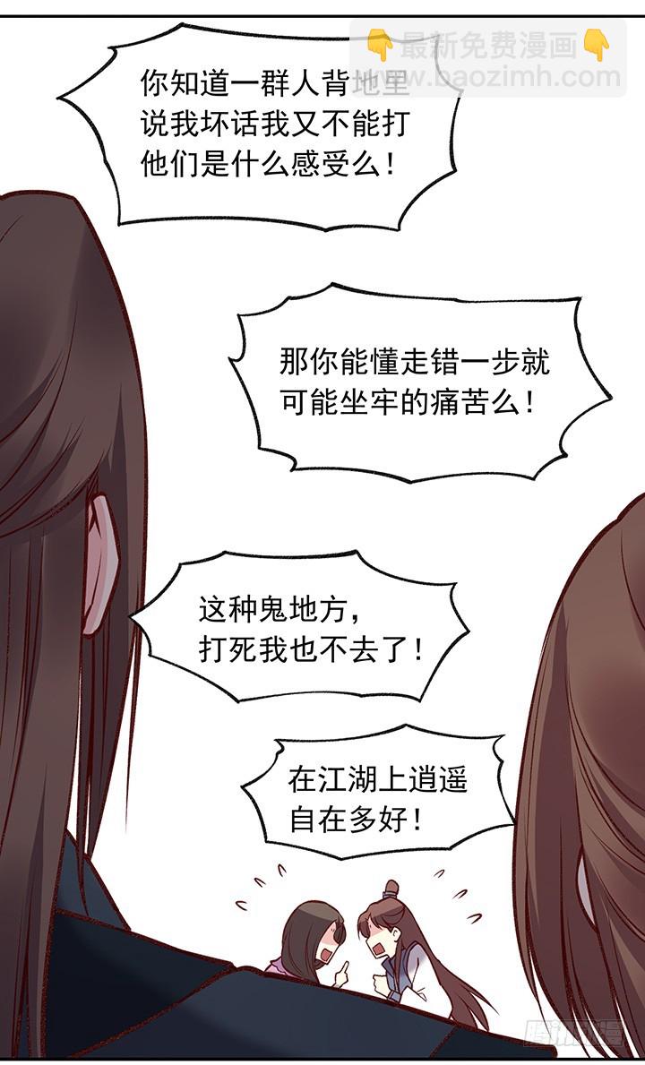 可爱的&hellip;&hellip;掌门？！-第173话