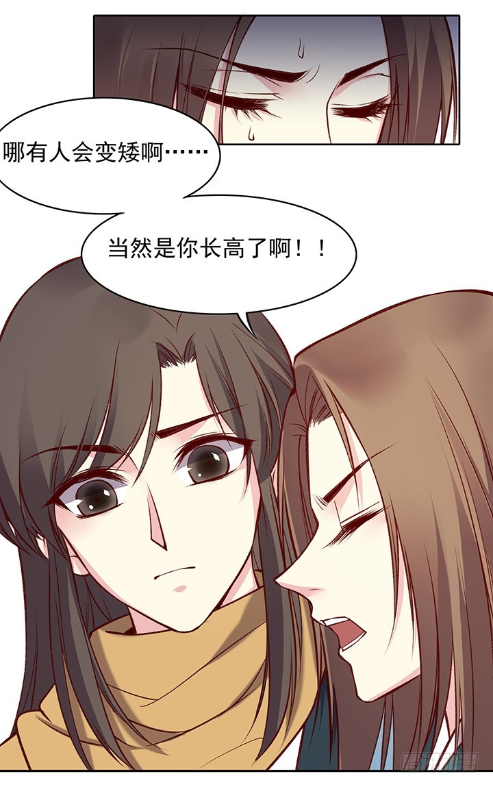 我眼中只此一人-第175话
