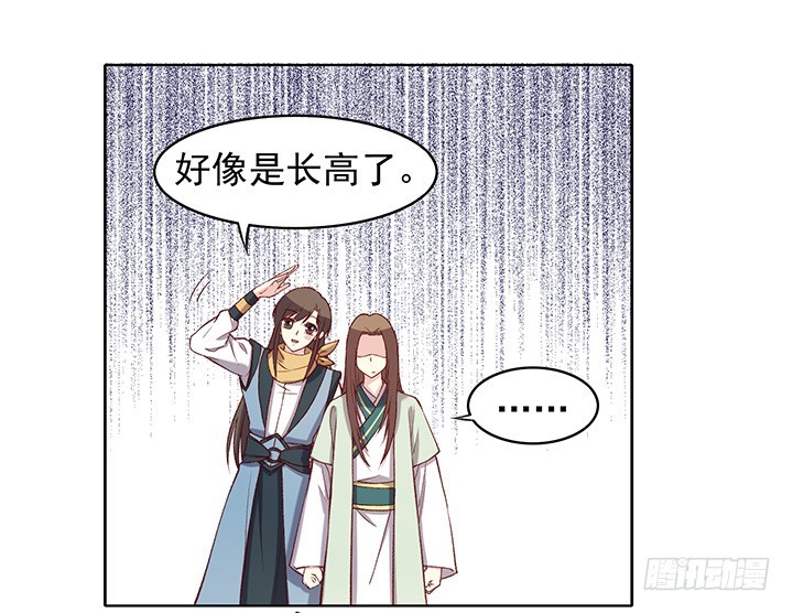 我眼中只此一人-第175话