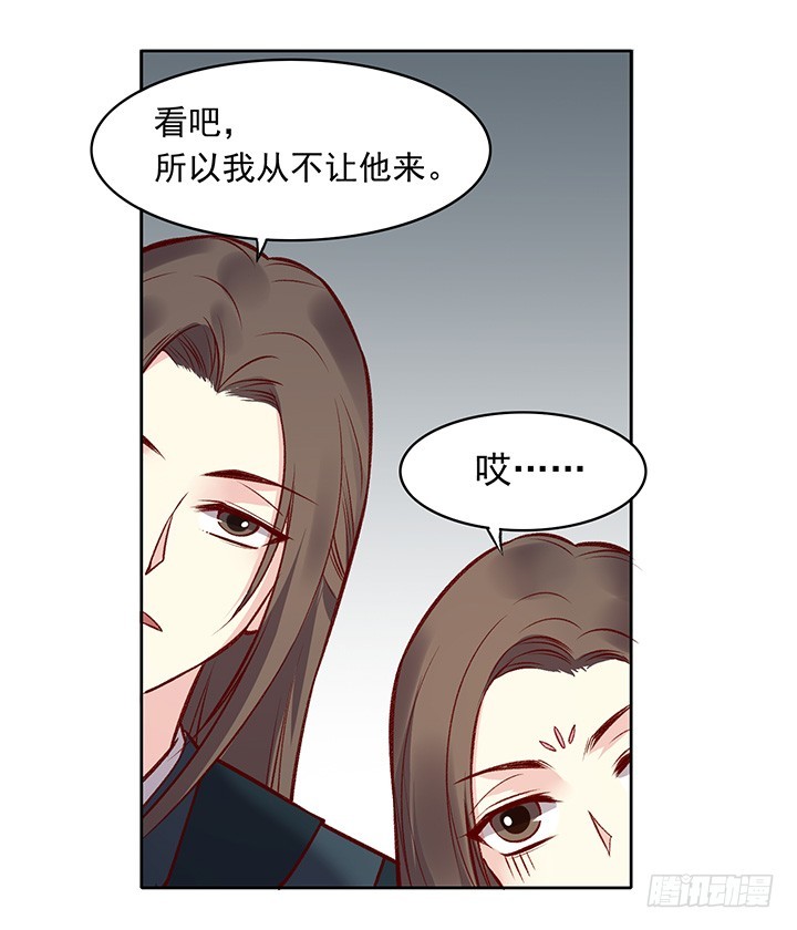 我眼中只此一人-第175话