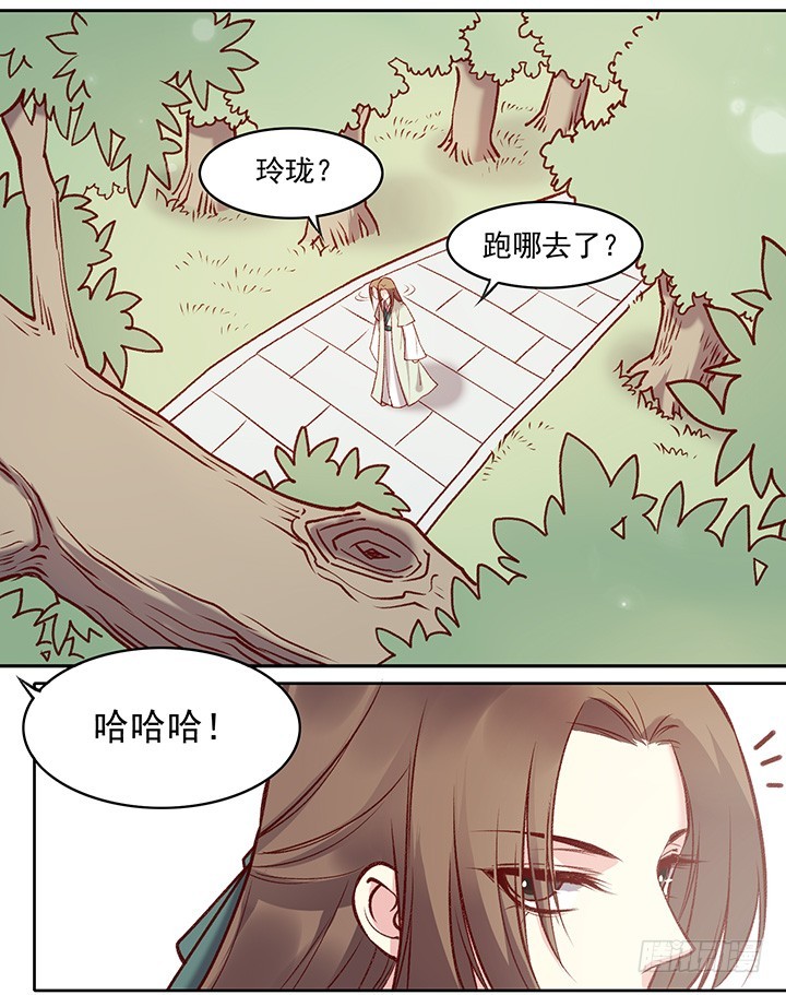 我眼中只此一人-第175话