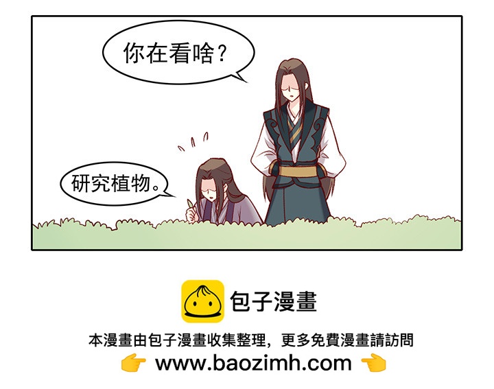 我眼中只此一人-第175话