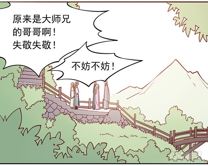 我眼中只此一人-第175话