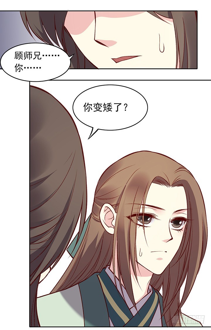 我眼中只此一人-第175话