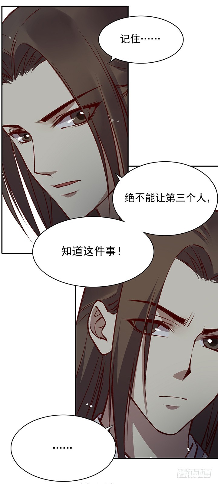 师祖你怎么了？！-第177话