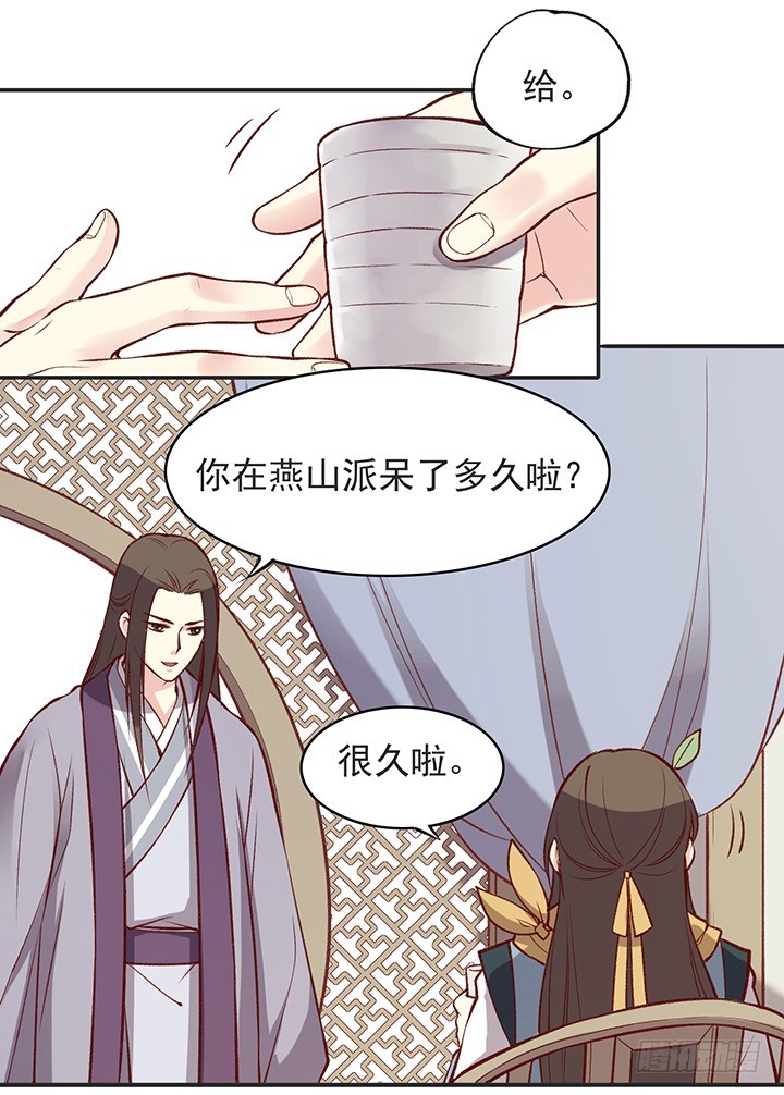 师祖你怎么了？！-第177话