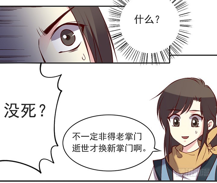 师祖你怎么了？！-第177话