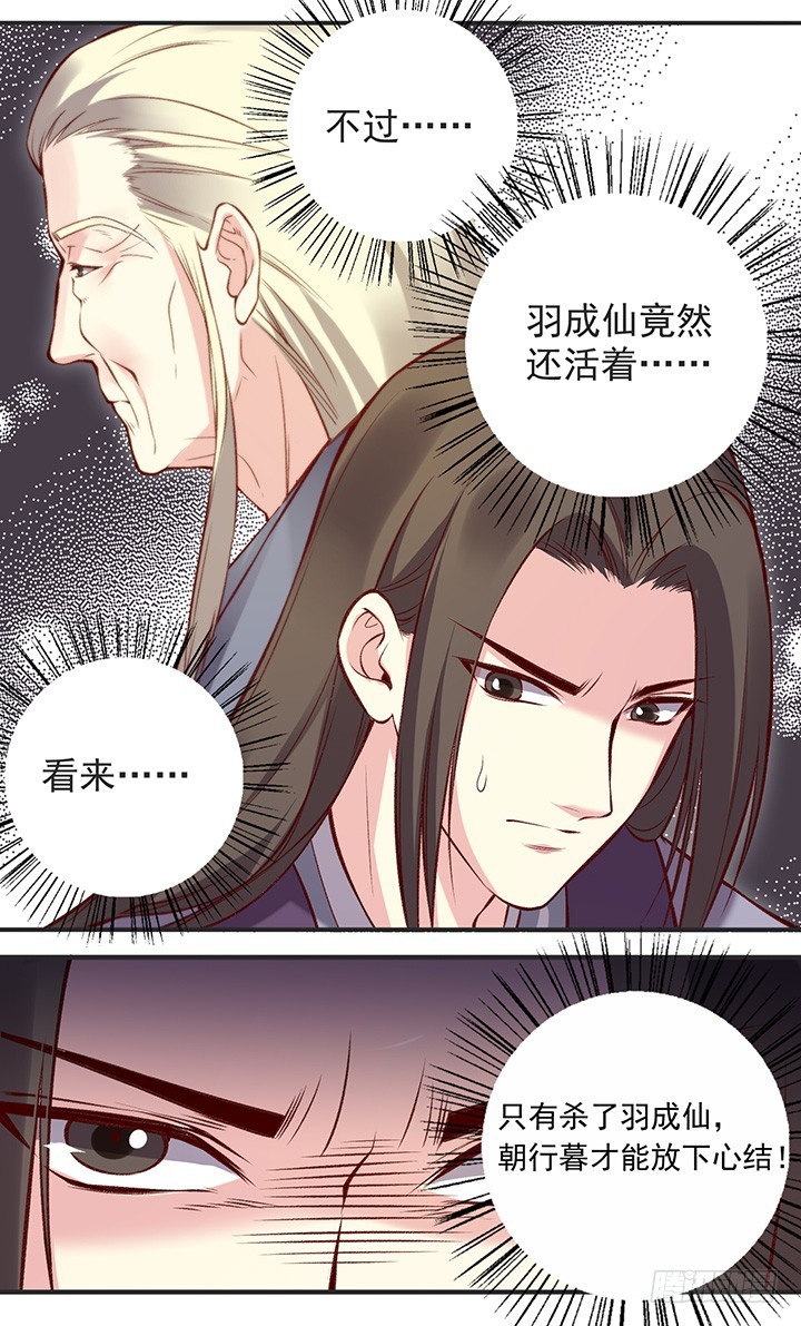 师祖你怎么了？！-第177话