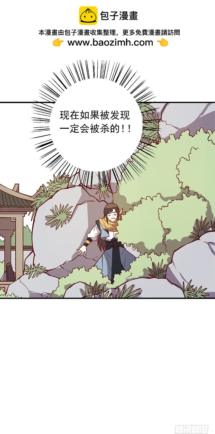 师祖你怎么了？！-第177话