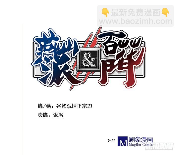 师祖你怎么了？！-第177话