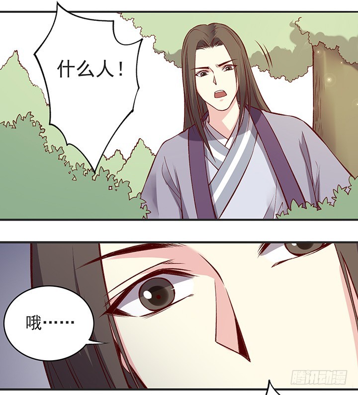 师祖你怎么了？！-第177话