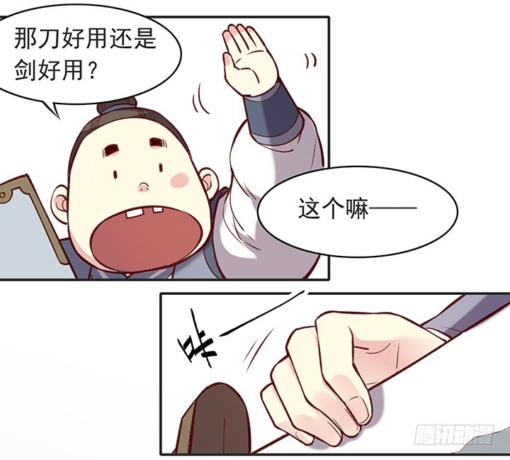 刀与剑-第179话